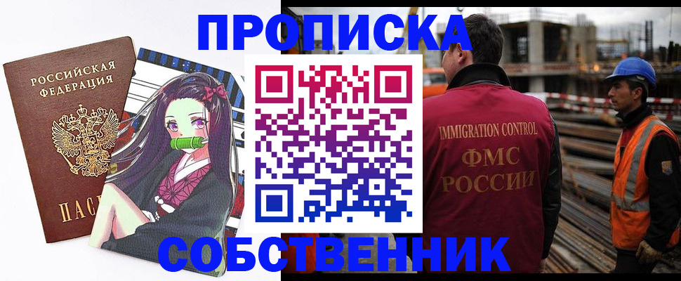 временная регистрация для всех в Коми