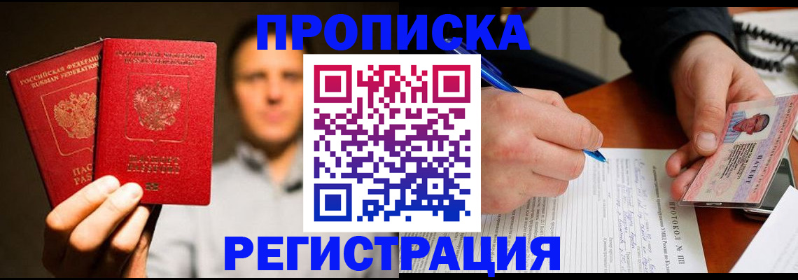 временная регистрация для всех в Коми