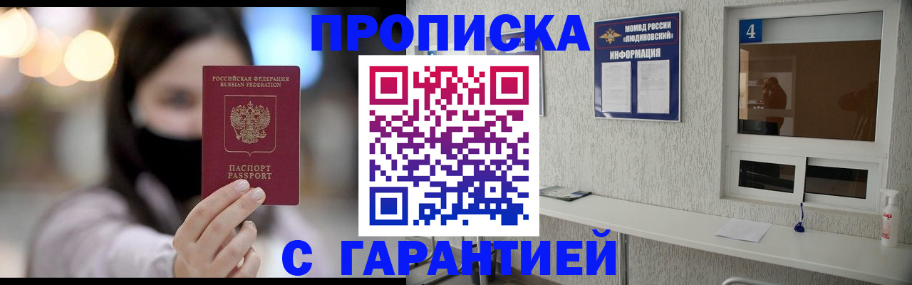 временная регистрация купить в Коми