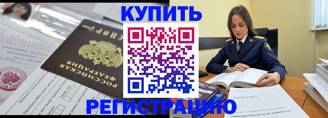 временная регистрация для школы в Коми