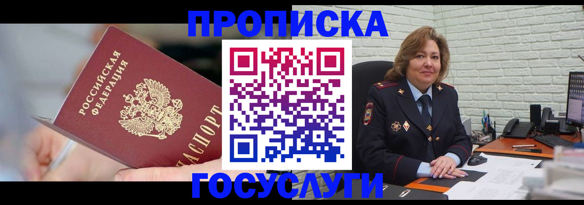 миграционный учет в Коми