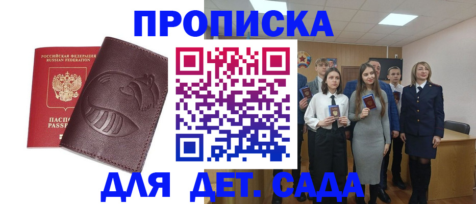 прописка от собственника в Коми