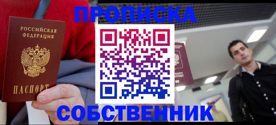 временная регистрация 2025 в Коми